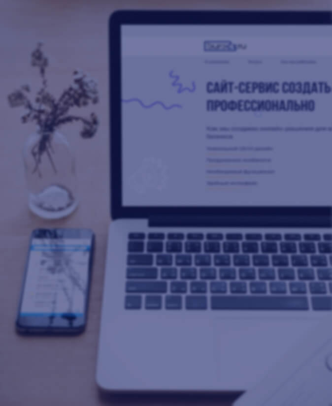 Сайт-сервис создать