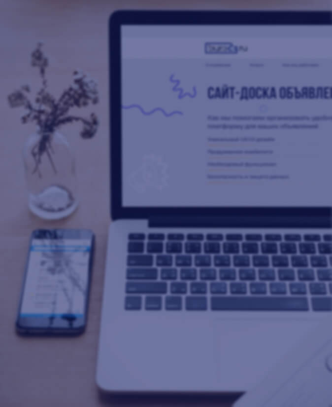 Сайт-доска объявлений создать