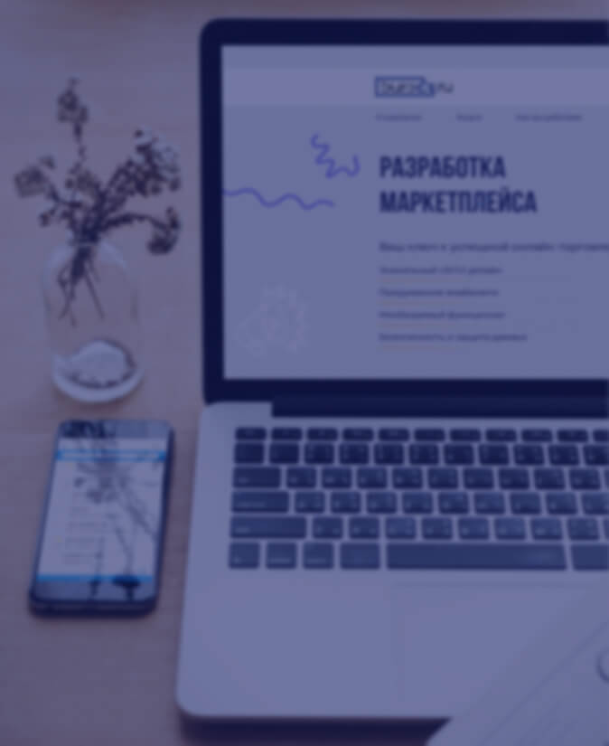 Разработка маркетплейса